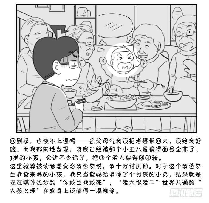 374 lost in toky-第374话