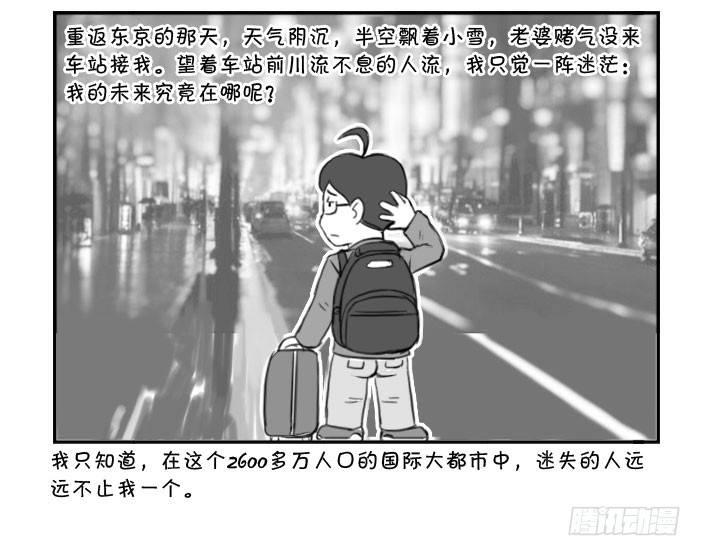 374 lost in toky-第374话
