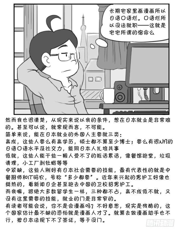 376 奇迹般的结局-第376话