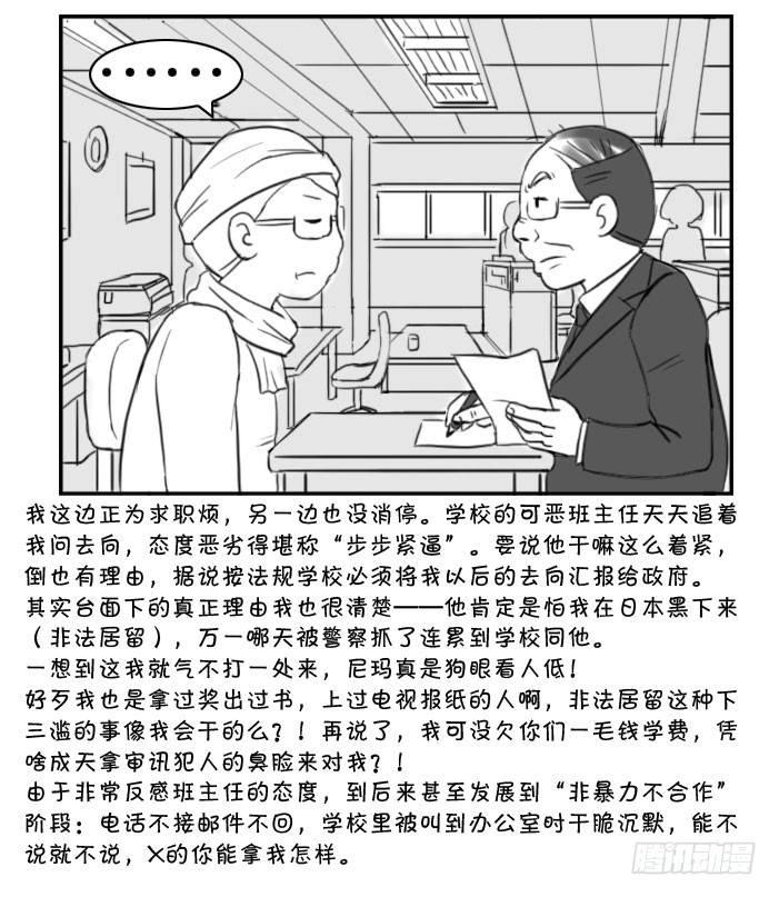 376 奇迹般的结局-第376话