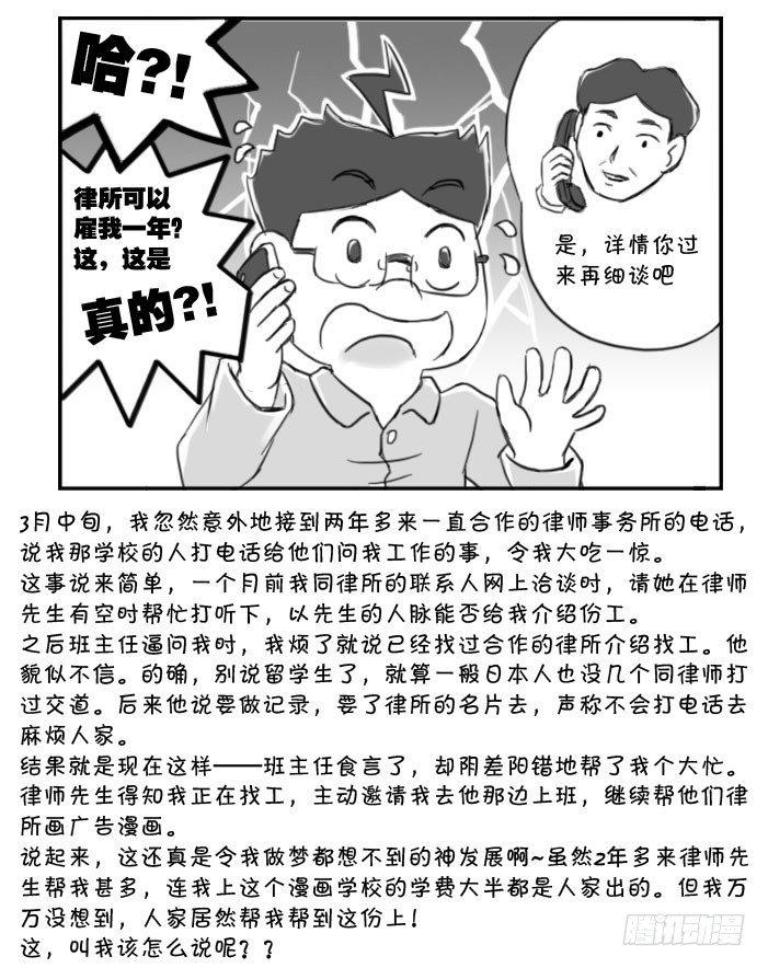 376 奇迹般的结局-第376话
