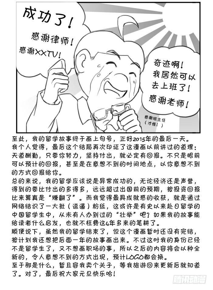 376 奇迹般的结局-第376话