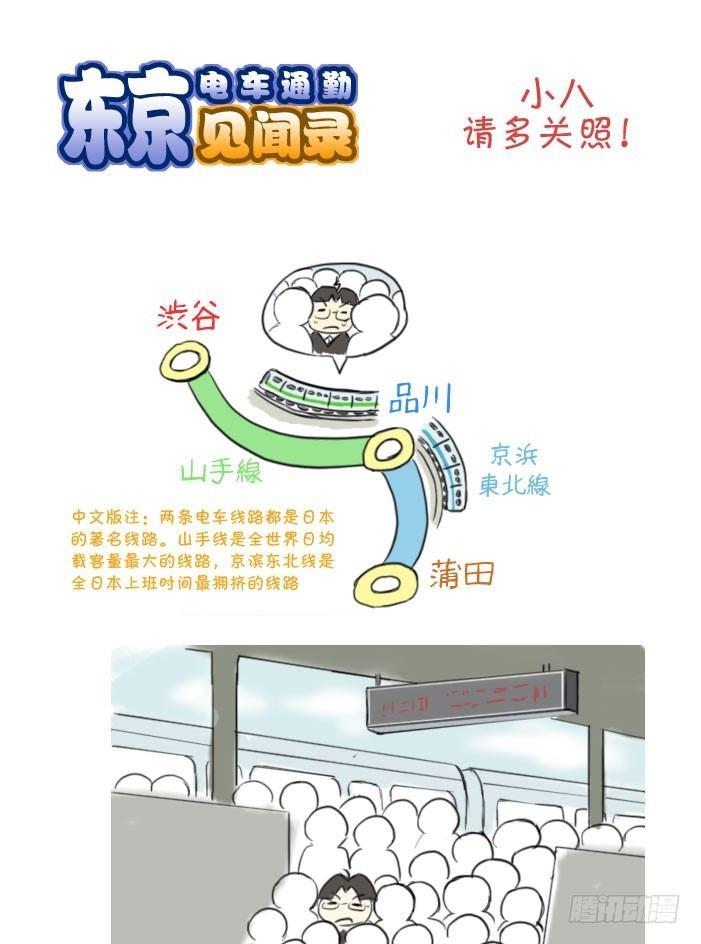 378 小八，请多关照！-第378话