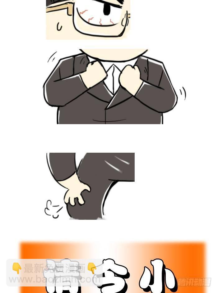 378 小八，请多关照！-第378话