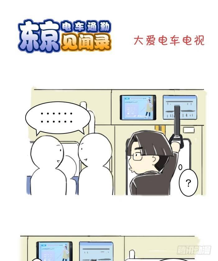 380 大爱电车电视-第380话