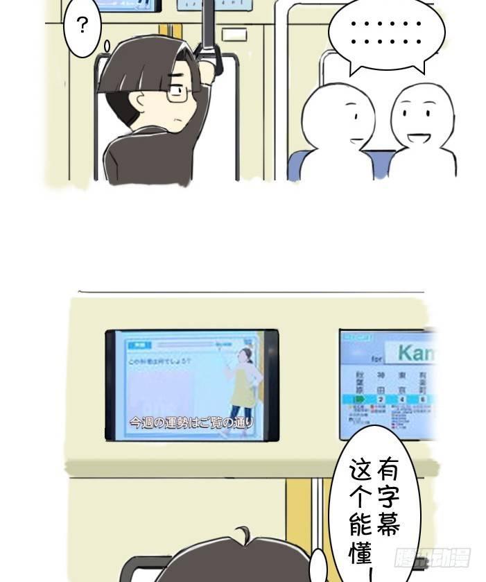 380 大爱电车电视-第380话