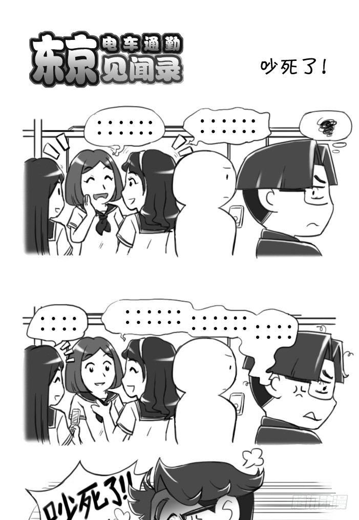 384 吵死了！-第384话