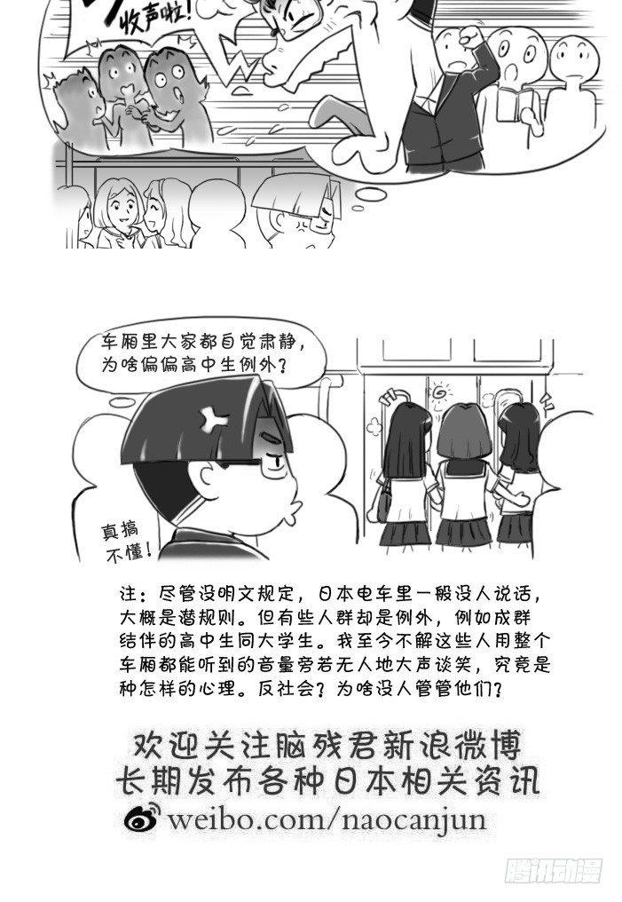 384 吵死了！-第384话