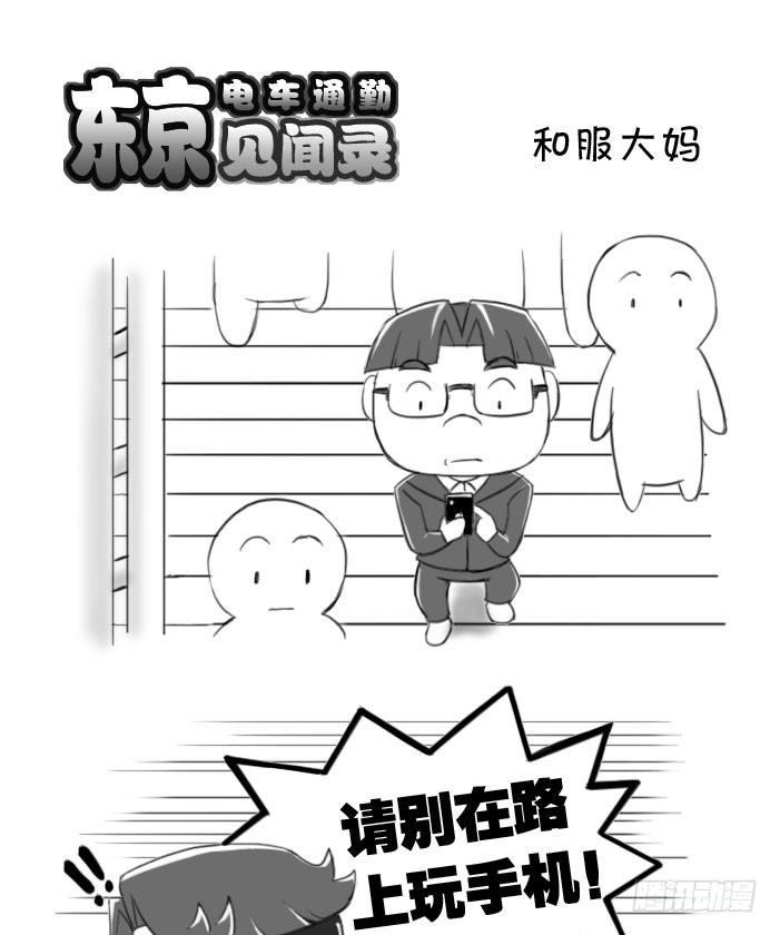 386 和服大妈-第386话