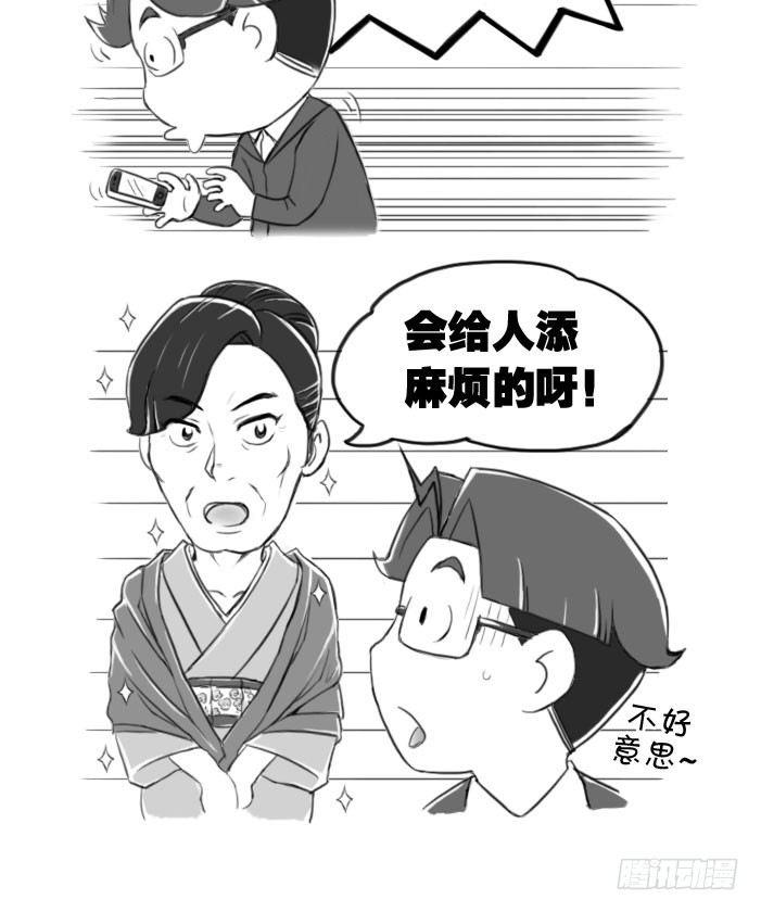 386 和服大妈-第386话