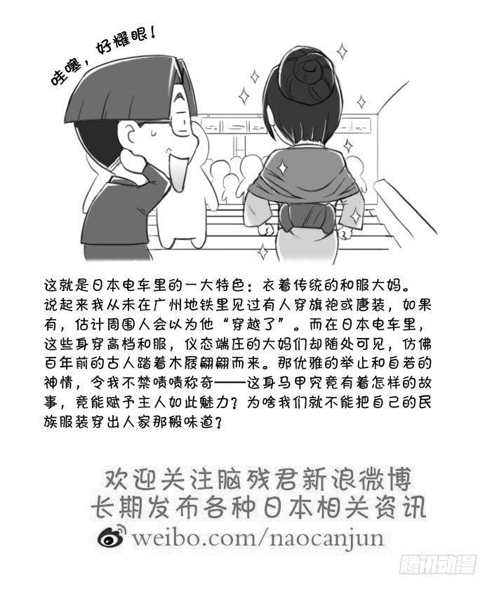 386 和服大妈-第386话