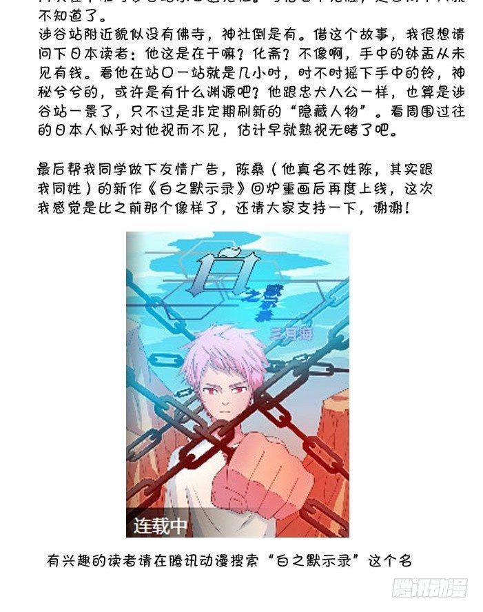 390 站前的法师（？）-第390话