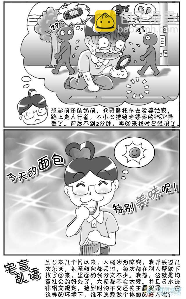 第43集-第40话