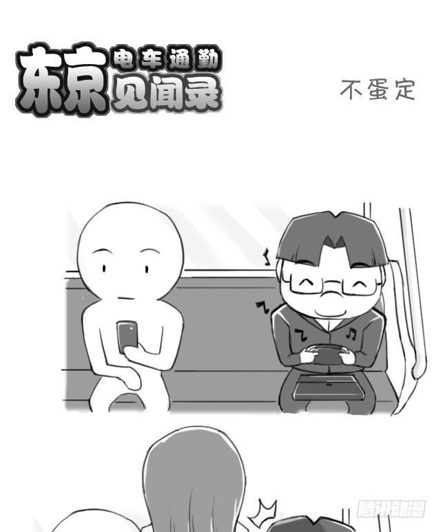 398 不蛋定-第398话