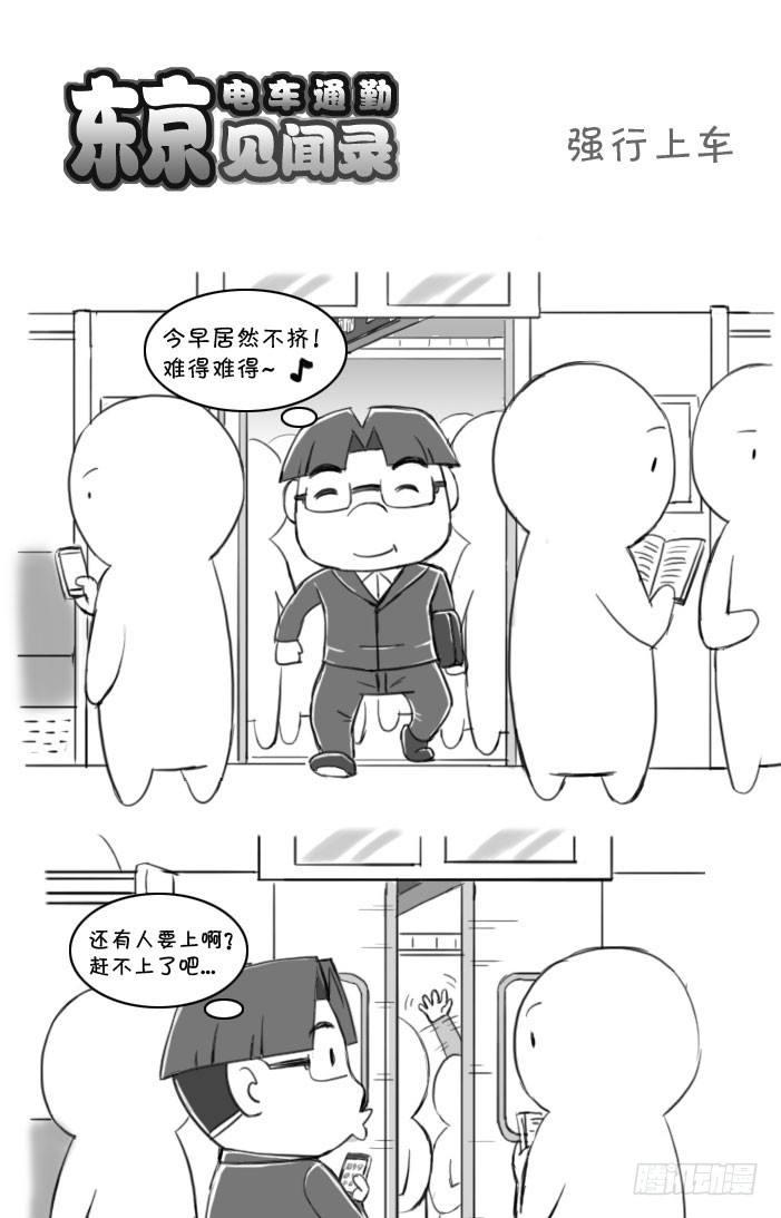 404 强行上车-第404话