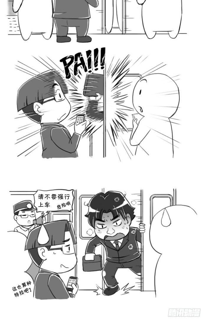 404 强行上车-第404话
