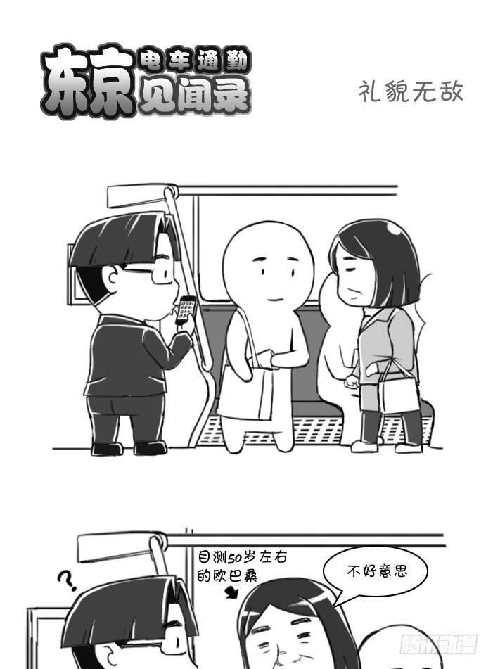 406 礼貌无敌-第406话