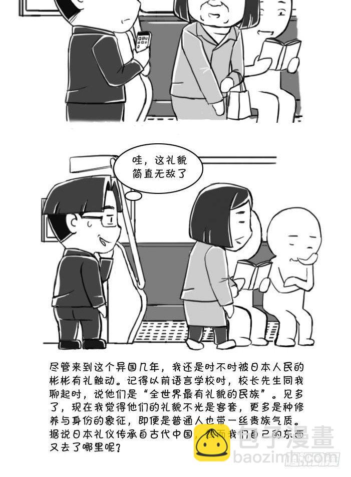 406 礼貌无敌-第406话