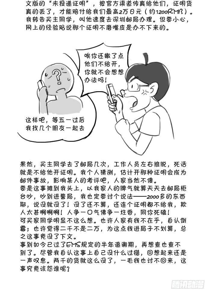 408 吉他悬案-第408话