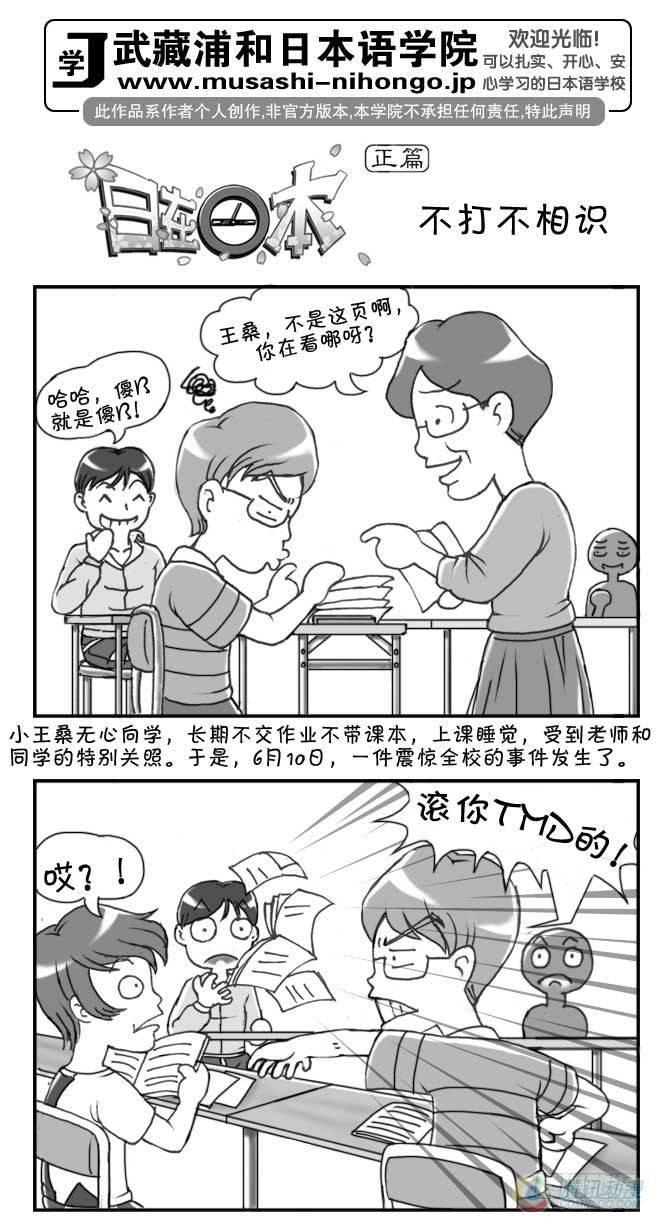 第45集-第42话