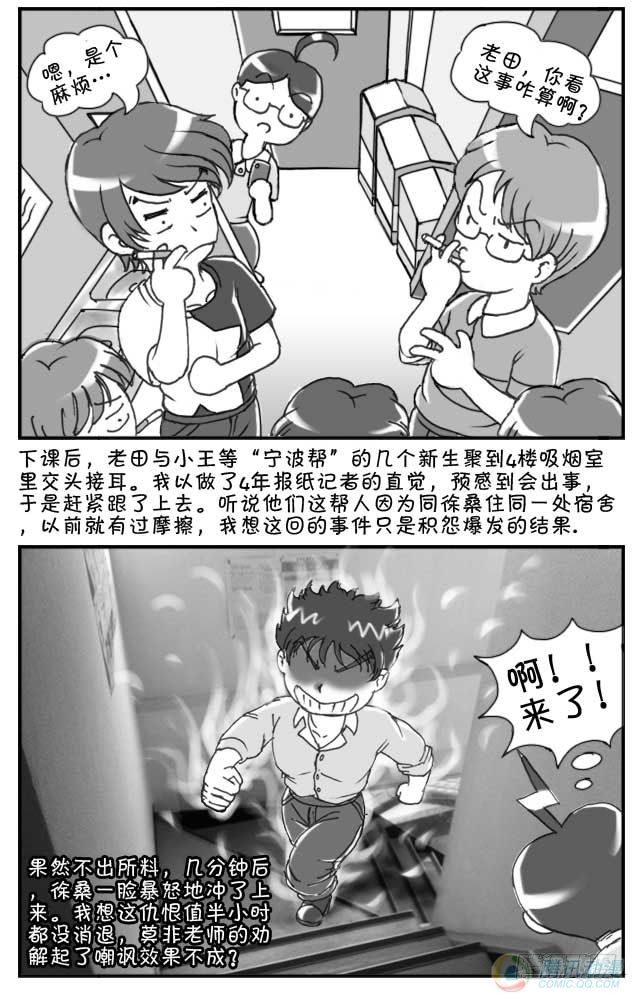 第45集-第42话