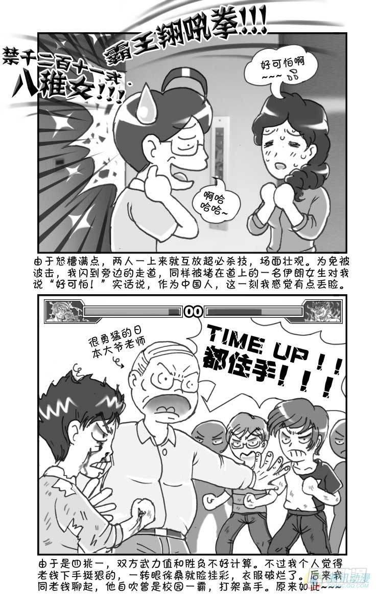 第45集-第42话