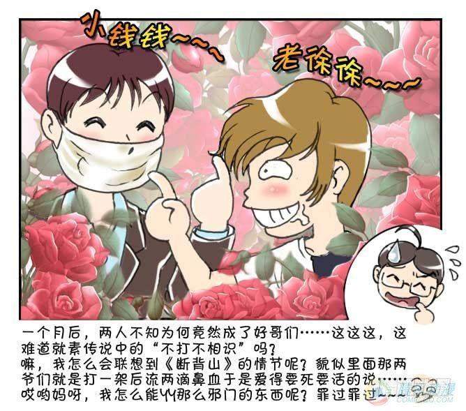 第45集-第42话