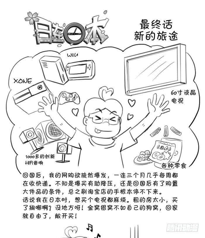 最终话 新的旅途-第412话
