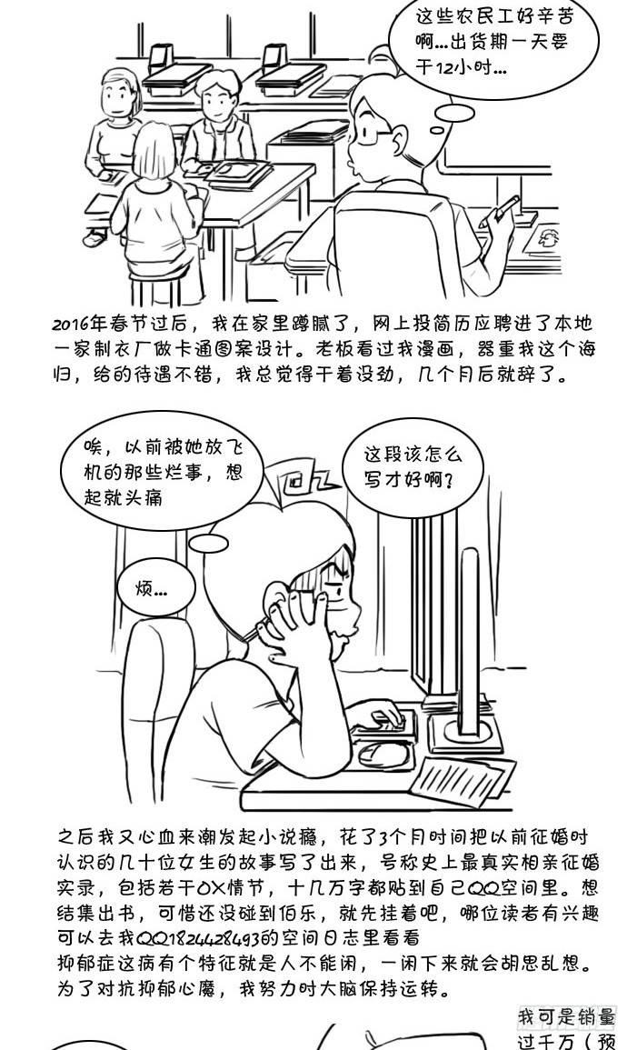 最终话 新的旅途-第412话