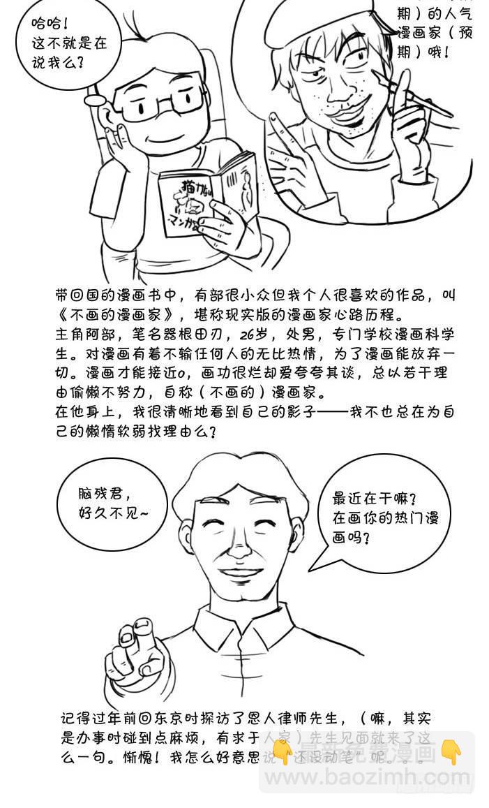 最终话 新的旅途-第412话