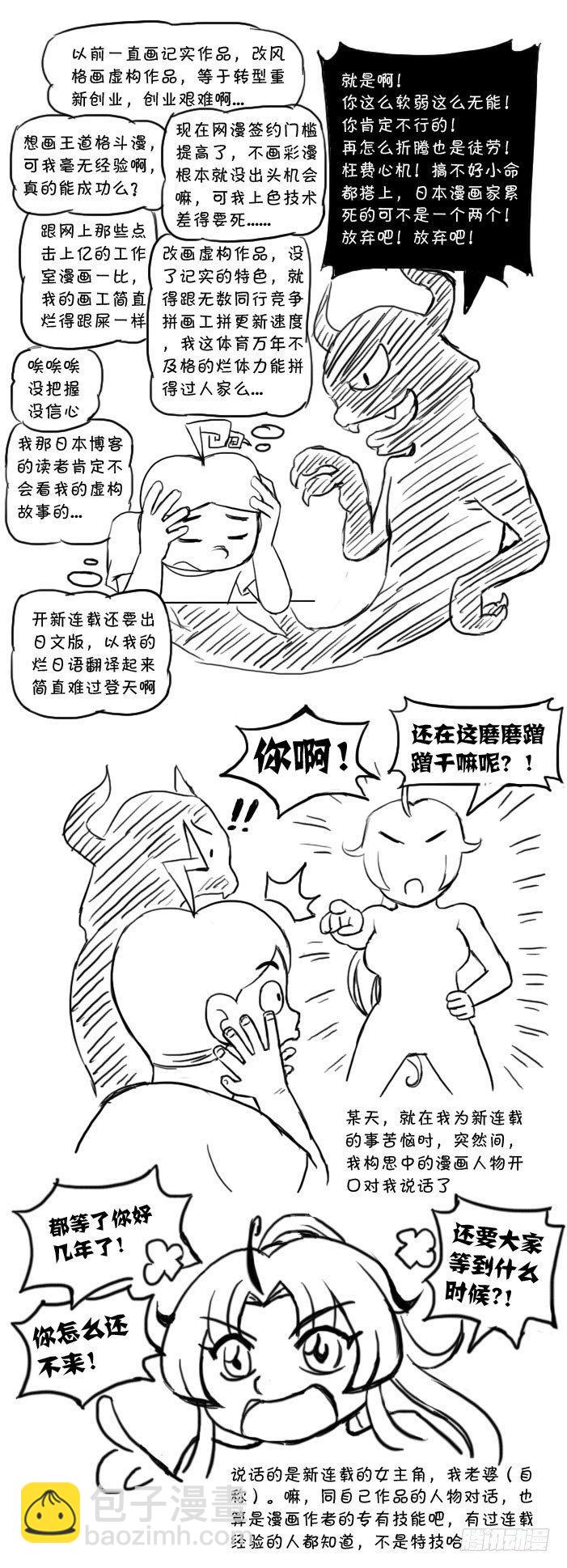 最终话 新的旅途-第412话