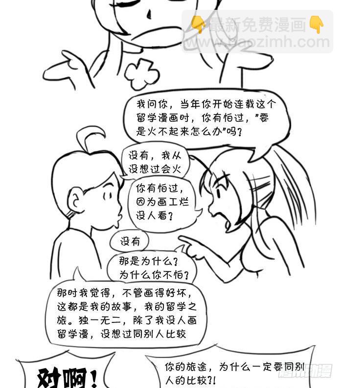 最终话 新的旅途-第412话