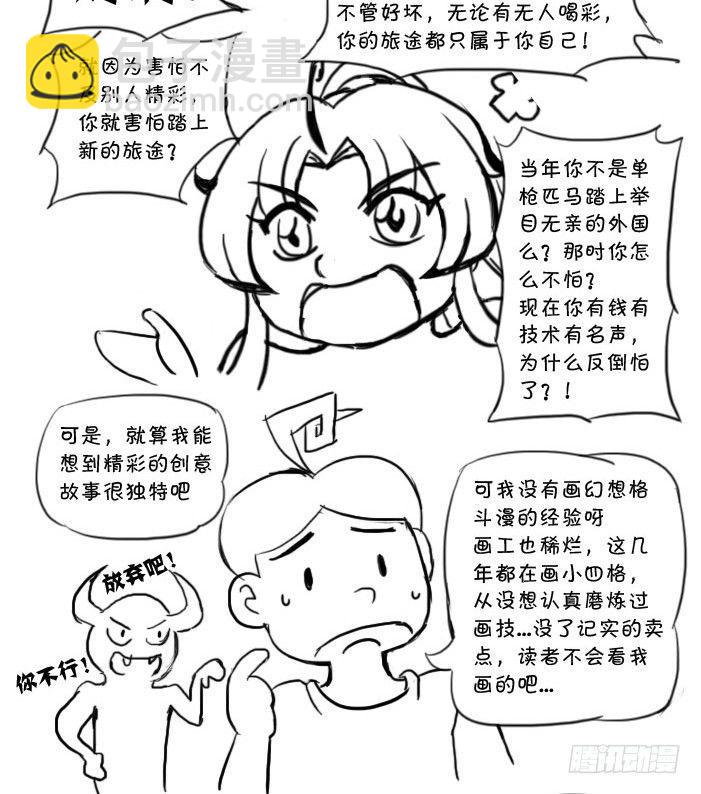 最终话 新的旅途-第412话