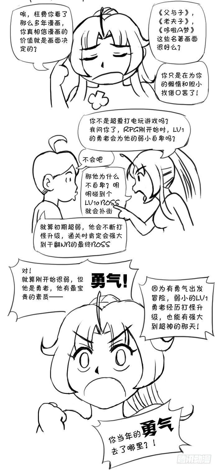 最终话 新的旅途-第412话