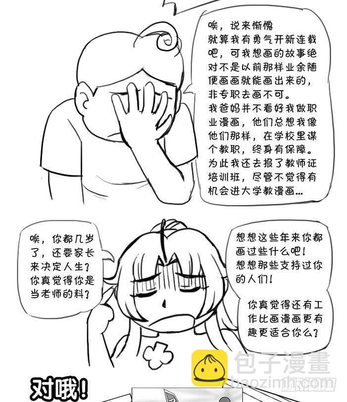 最终话 新的旅途-第412话
