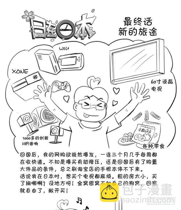 最终话 新的旅途-第412话