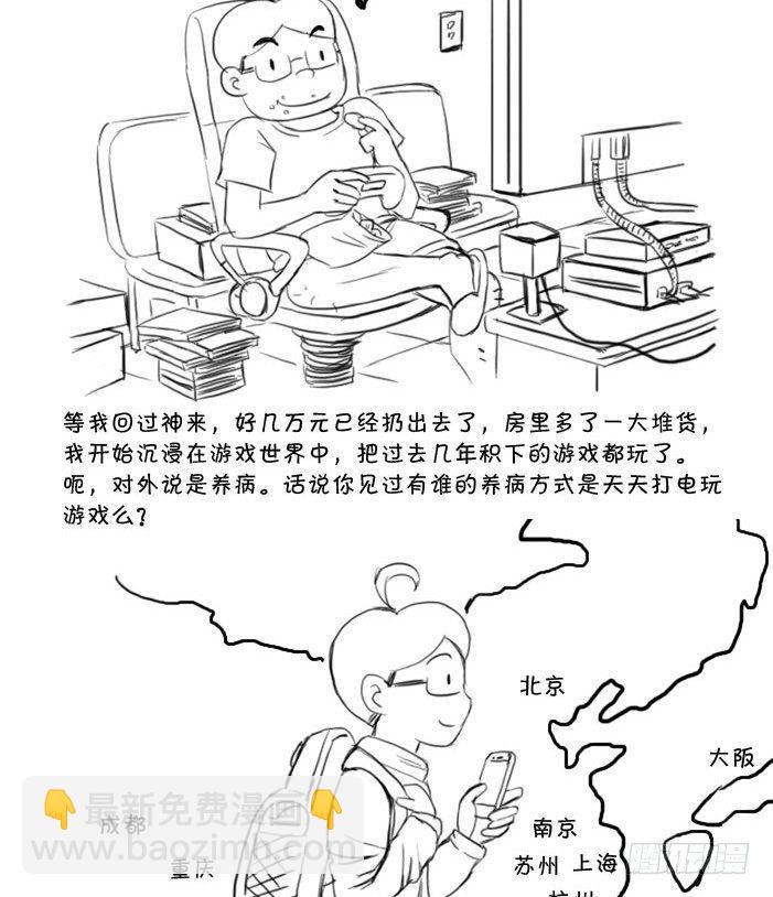 最终话 新的旅途-第412话
