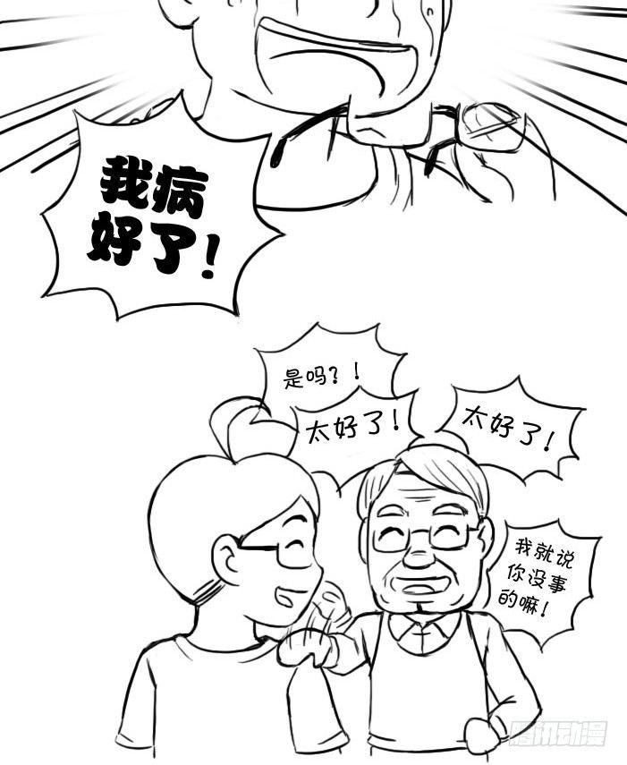 最终话 新的旅途-第412话