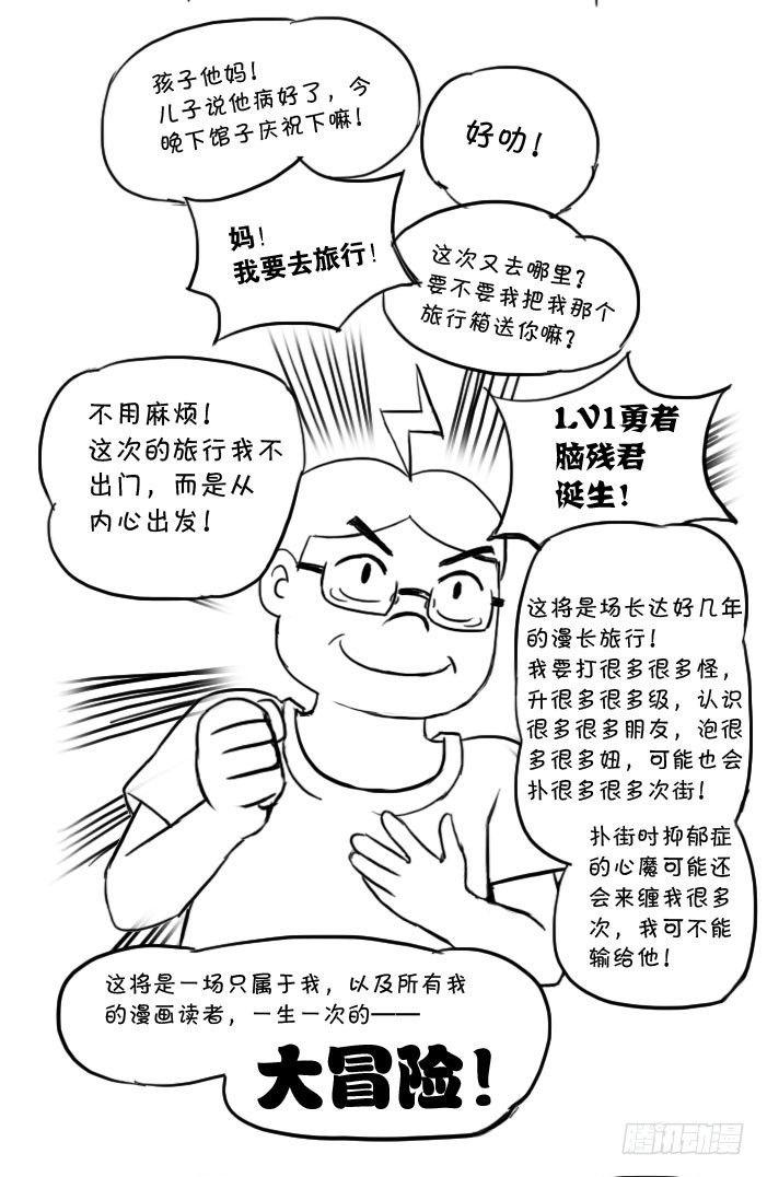 最终话 新的旅途-第412话