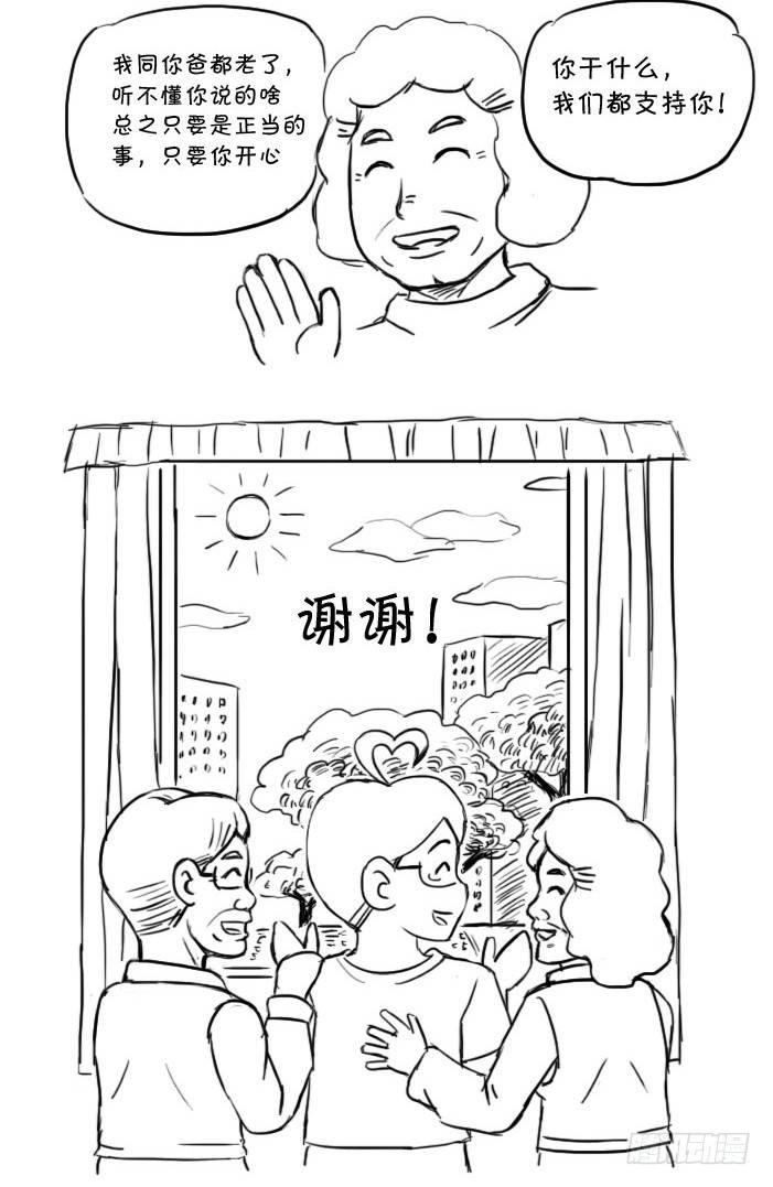 最终话 新的旅途-第412话