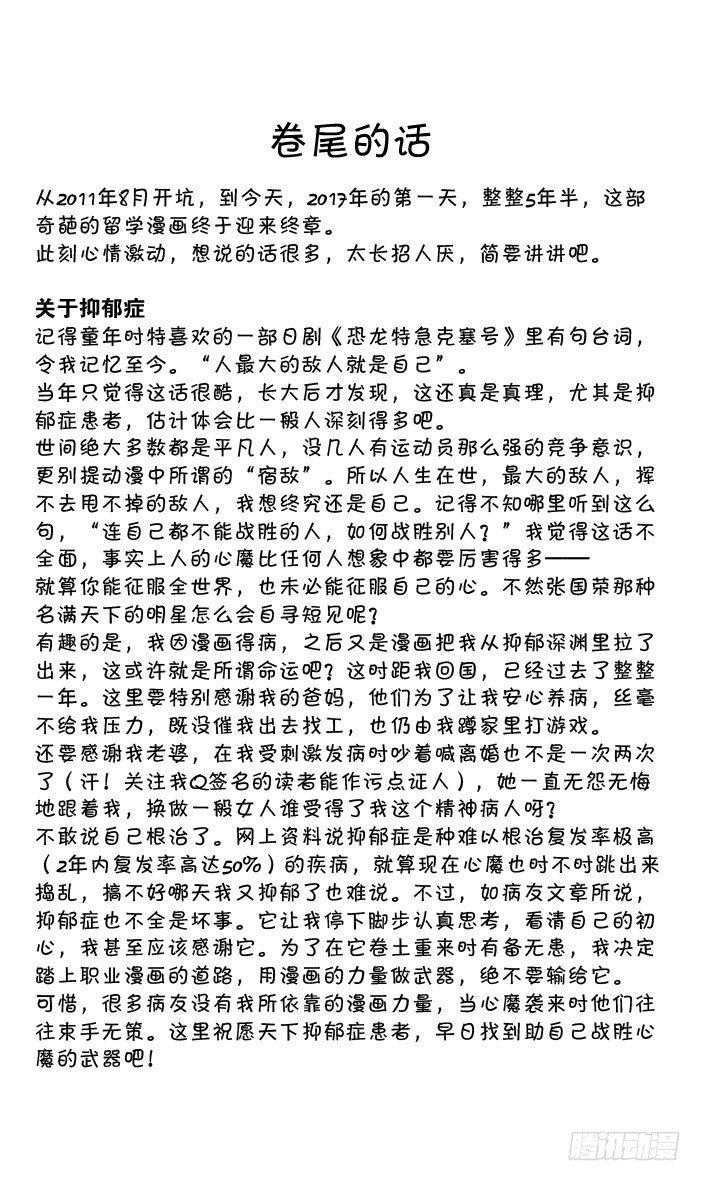 最终话 新的旅途-第412话