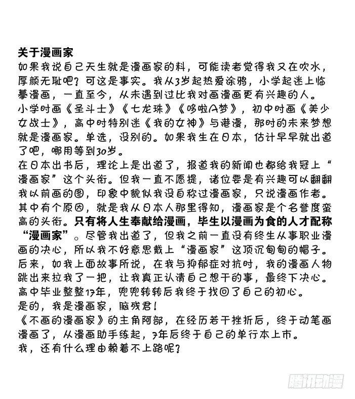最终话 新的旅途-第412话