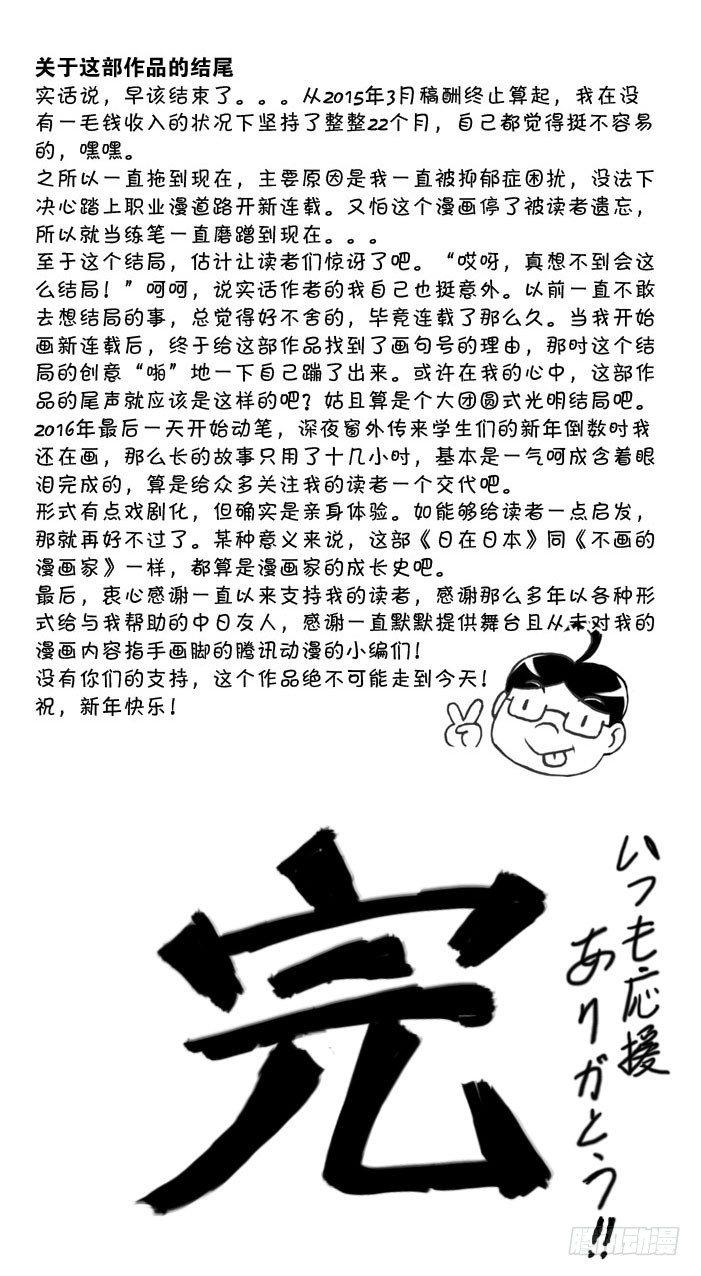 最终话 新的旅途-第412话