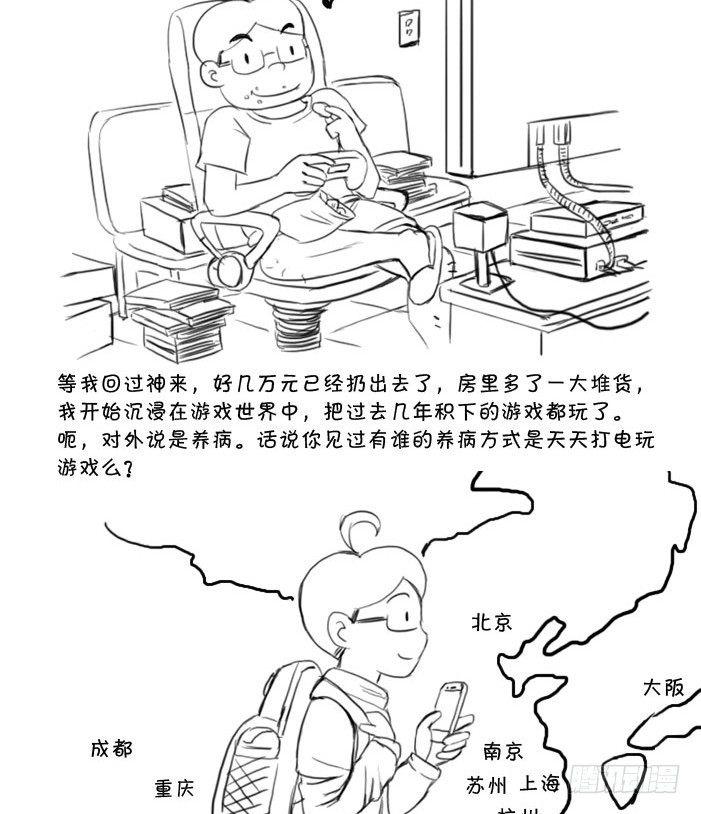 最终话 新的旅途-第412话