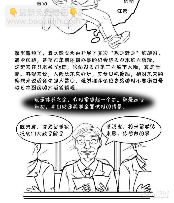 最终话 新的旅途-第412话