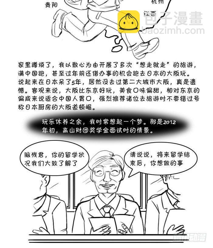 最终话 新的旅途-第412话