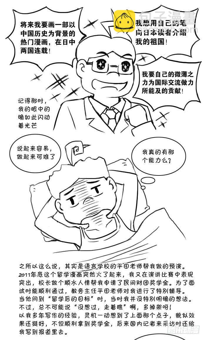 最终话 新的旅途-第412话