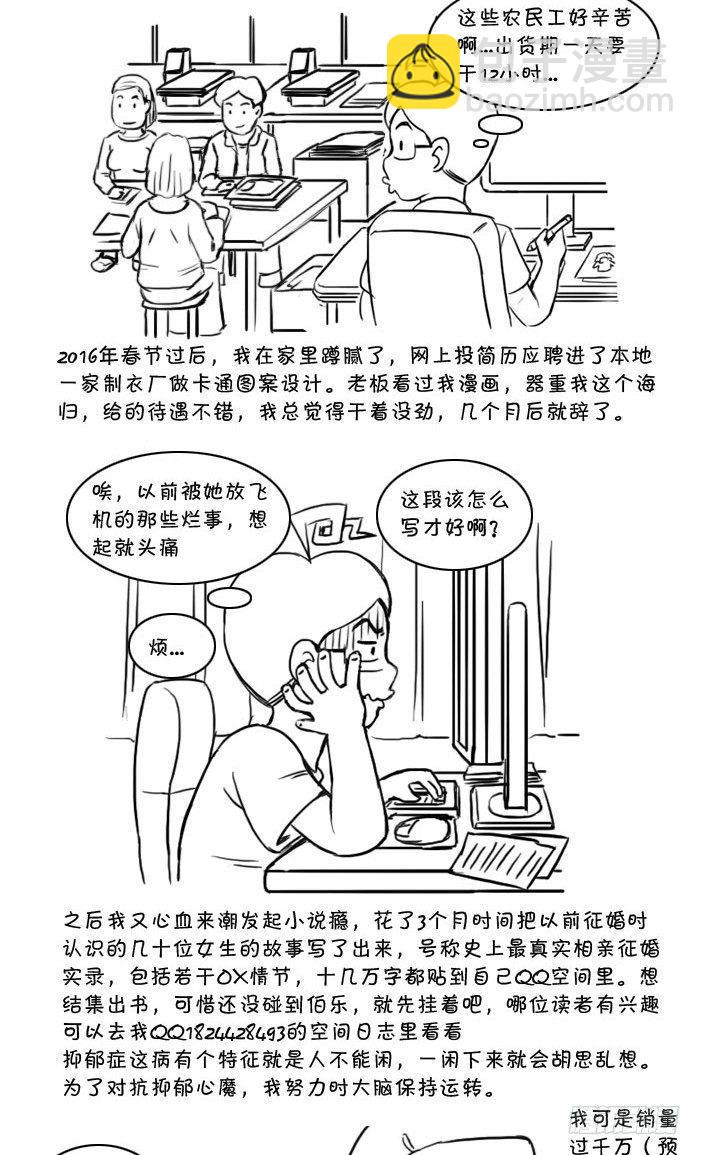 最终话 新的旅途-第412话