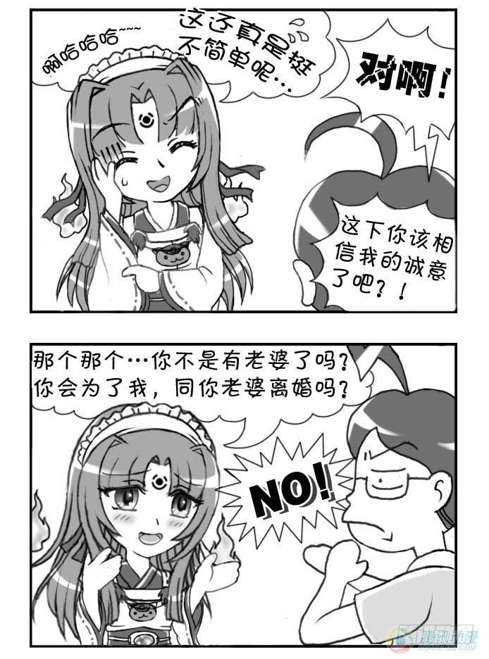 第47集-第44话