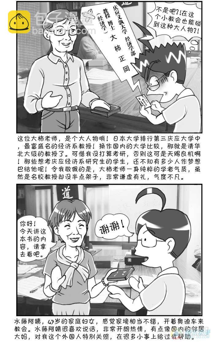 第49集-第46话
